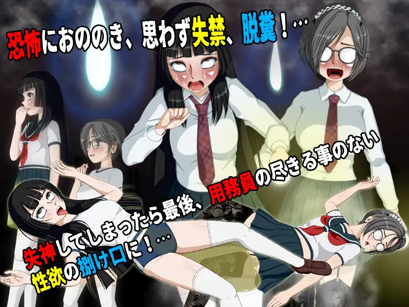 更新[日式恐怖ADV/动态] 女高中生试胆大会6 女子校生肝だめし6 v1.2.6 AI汉化版+[DLC v1.0.1]+存档 [590M]