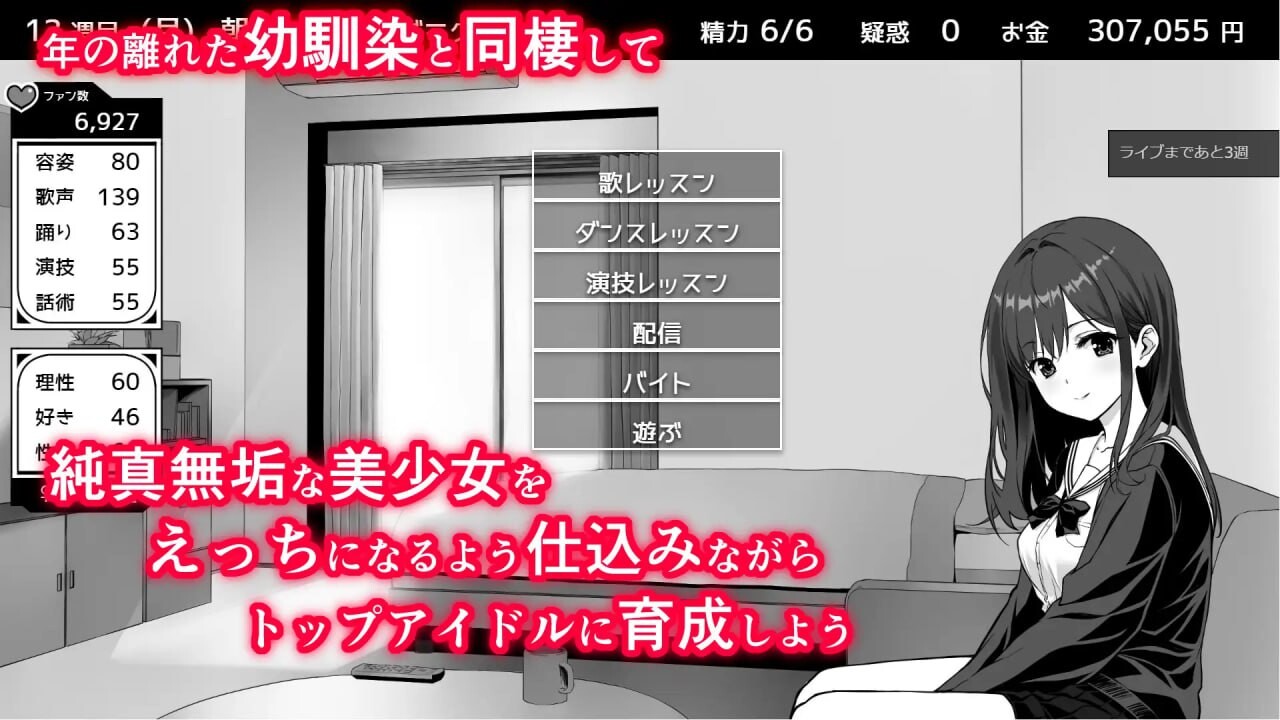 增添AZ[精品SLG/巨乳爆乳] 不可以！同居生活 イケない！ 同棲らいふ Ver1.04 AI汉化版+自带全回想 [ PC+安卓2.80G]