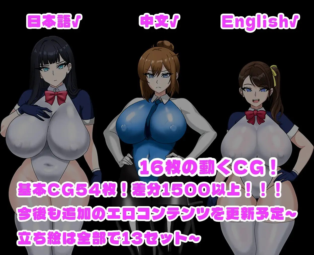 新作[日式RPG/NTR寝取] 全员寝取2-NTR特工 全員寝取2-NTRエージェント 官中版+存档 [PC+安卓 3.10G]