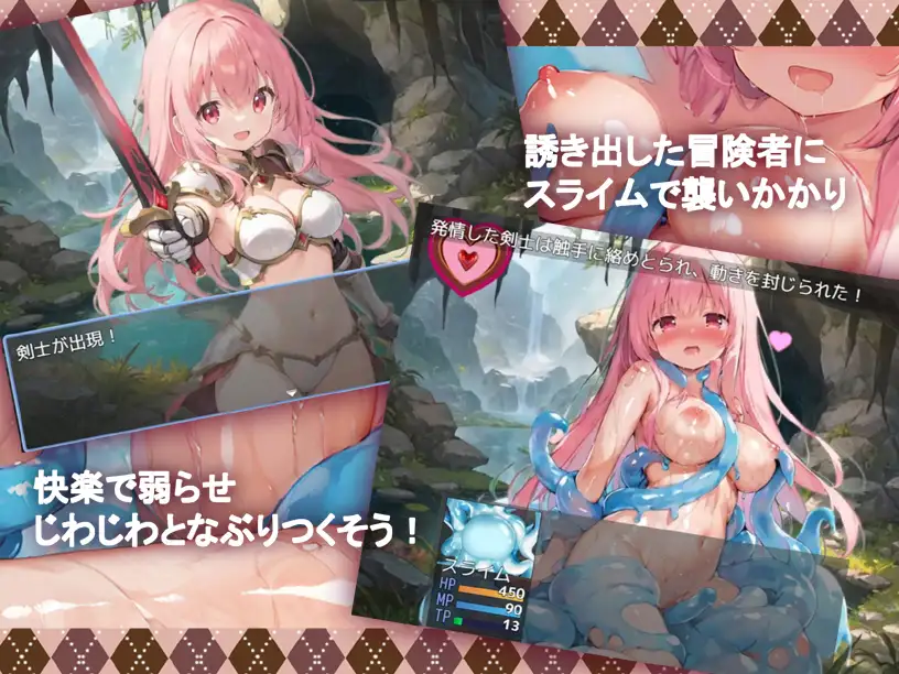 新作[探索RPG/奇幻/堕落] 淫魔史莱姆R～更甚！滑溜溜的冒险者狩猎～ 淫魔のスライムR～もっと！ぬるぬる冒険者狩り～  内嵌AI汉化版+作弊码 [PC+安卓1.50G]