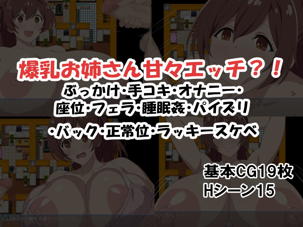 增添AZ[日式RPG/巨乳/爆乳] 「早泄处男的我」与「巨乳性欲怪兽大姐姐」前篇「早漏で童貞な僕」と「爆乳で性欲モンスターなお姉さん」前編  内嵌AI汉化版+作弊码 [PC+安卓410M]