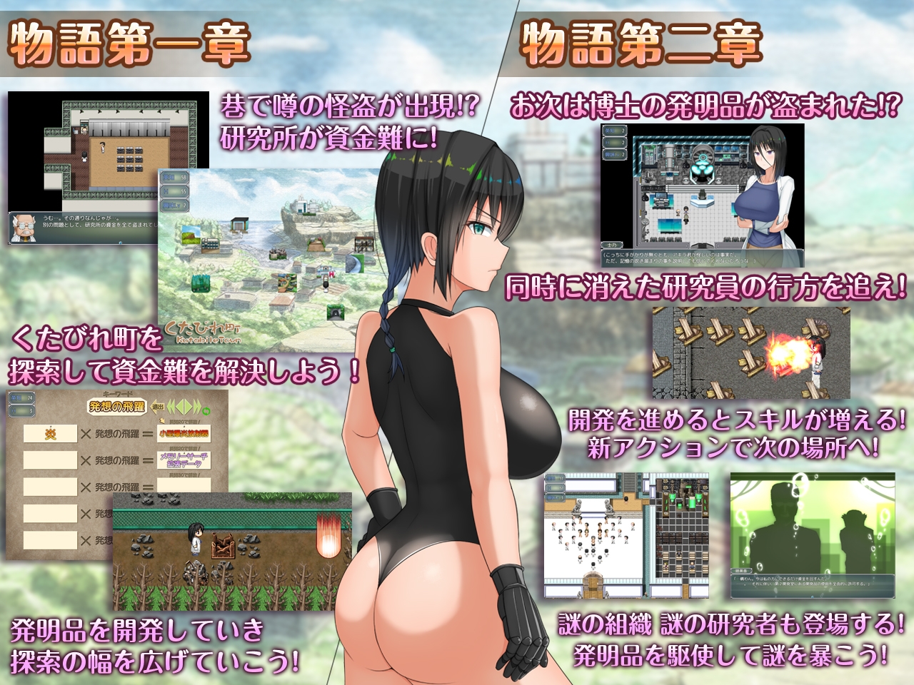 增添AZ[日式RPG/爆乳/巨乳] H?英勇？探索性质 Ｈ？英知？爆乳研究員の異常な探求性質！v1.6  内嵌AI汉化版+作弊码 [PC+安卓3.30G]
