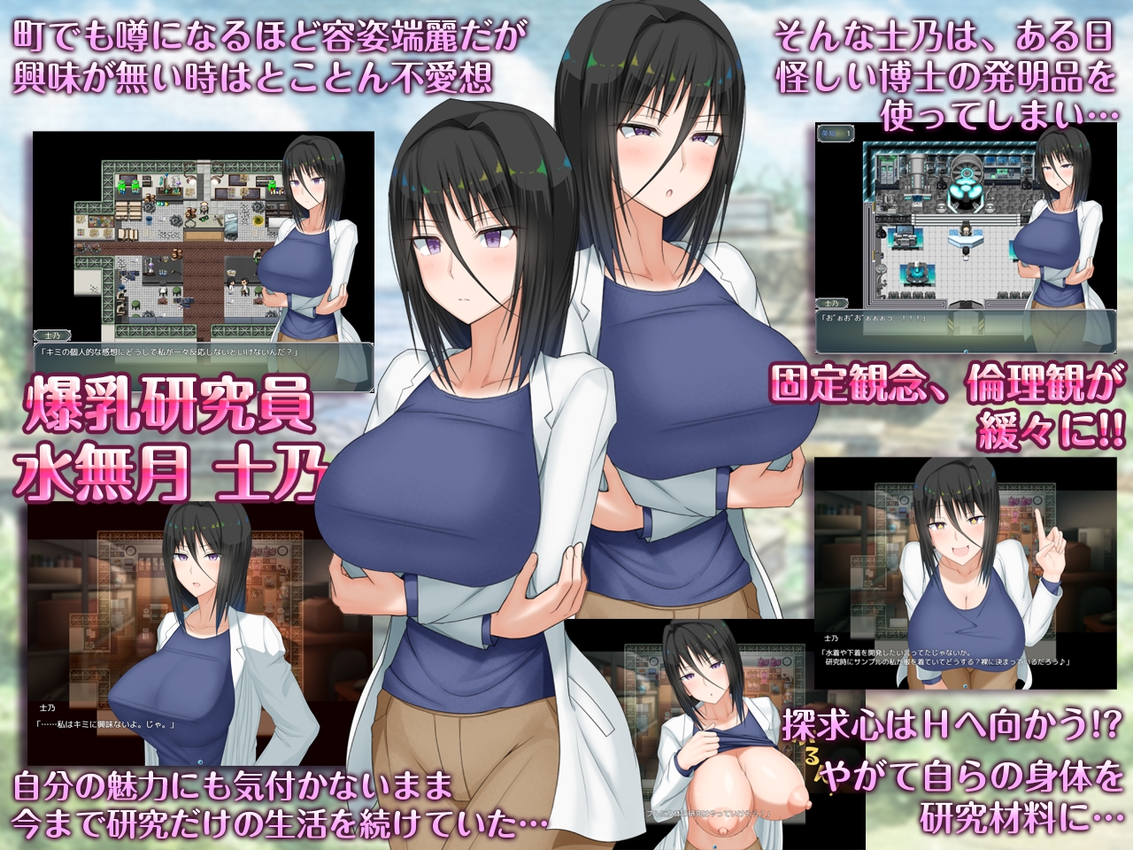 增添AZ[日式RPG/爆乳/巨乳] H?英勇？探索性质 Ｈ？英知？爆乳研究員の異常な探求性質！v1.6  内嵌AI汉化版+作弊码 [PC+安卓3.30G]