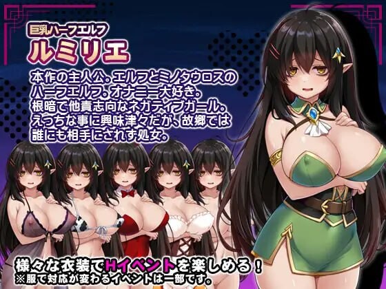 新作[日式RPG/巨乳爆乳] 悲观巨乳混血精灵想要受尽吹捧 ネガティブな巨乳ハーフエルフはちやほやされたい 官中步兵版+存档 [760M]