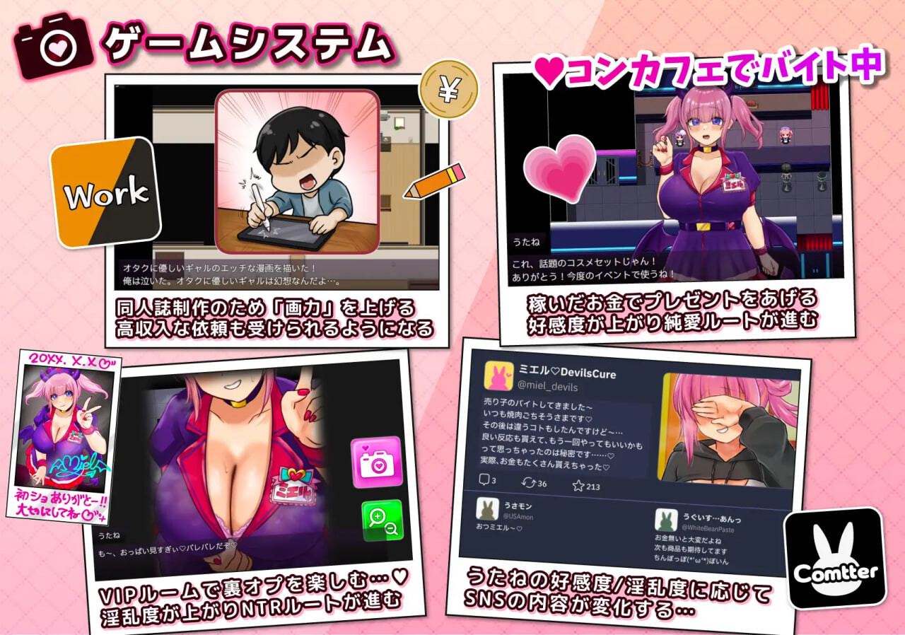 更新[日式RPG/被NTR] Coser 歌音要被夺走了 コスプレイヤー うたねとられちゃいます v1.11 AI汉化版+全回想存档 [910M]