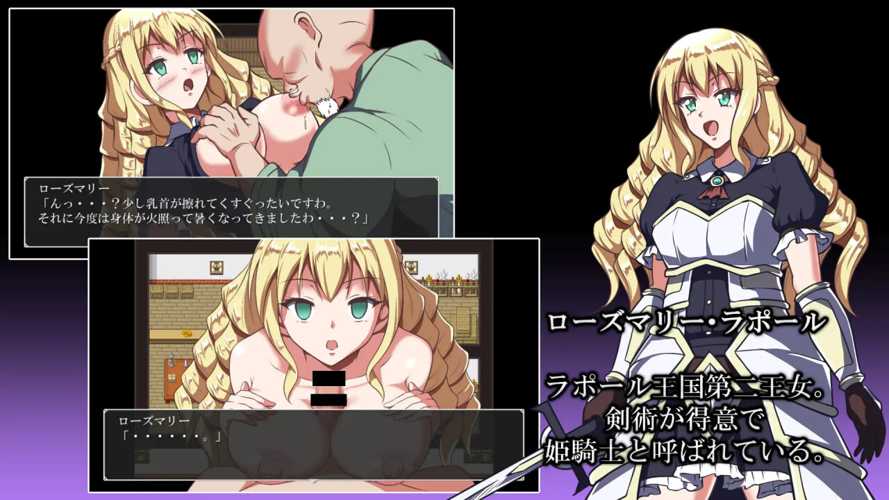 新作[日式RPG/催眠洗脑] 姫骑士罗斯玛丽与精神支配魔法 姫騎士ローズマリーと精神支配魔法 AI汉化版+存档 [510M]