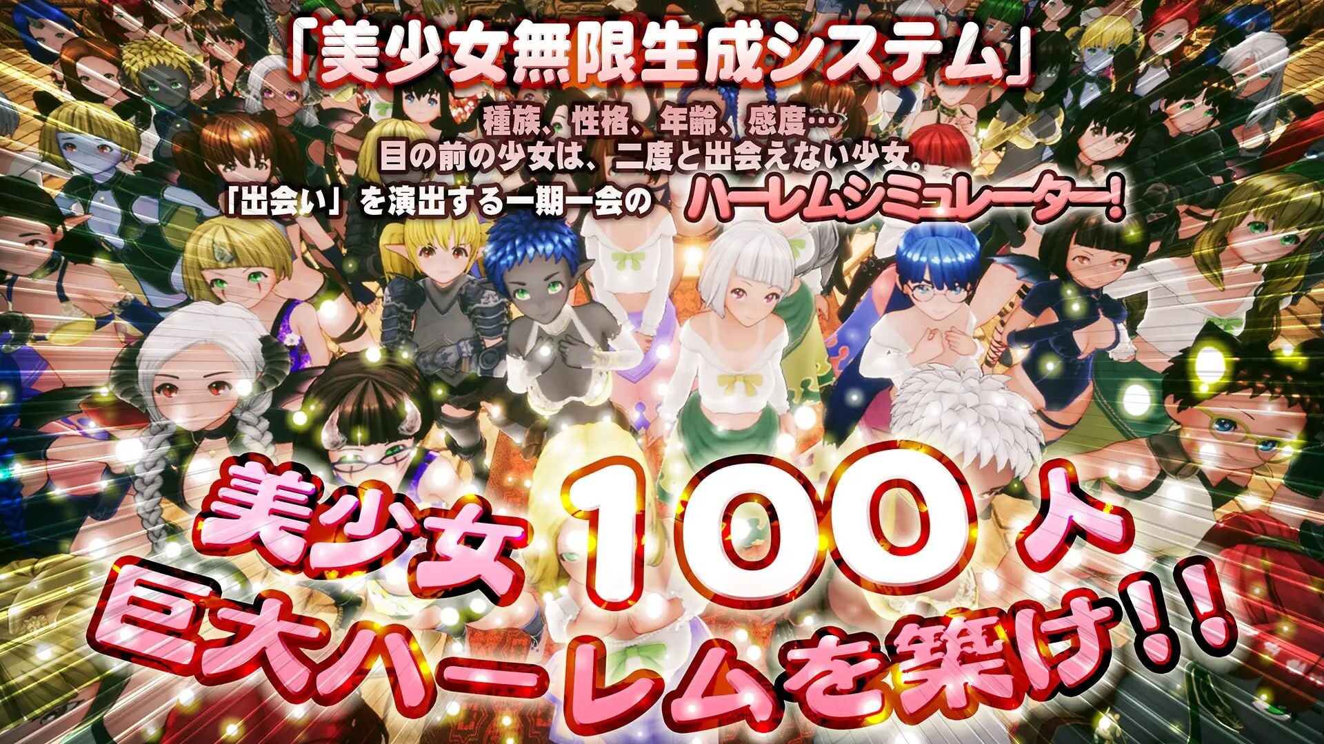 更新[互动3D/调教后宫/动态] 新人魔王与100位恋人们 新人魔王と100人の恋人たち v1.16 精翻汉化版+步兵补丁 [2.20G]