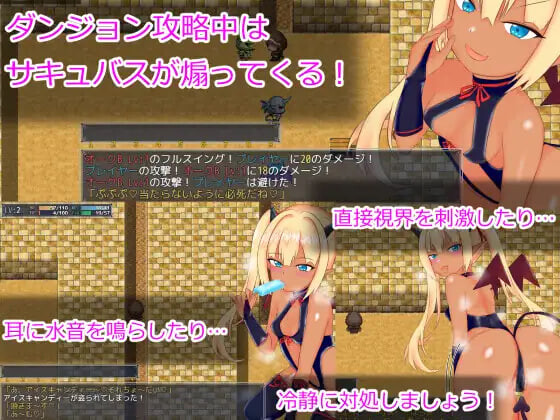 新作[爆款RPG/雌小鬼/魅魔] 想让雌小鬼魅魔知道厉害 メスガキサキュバスわからせたい 内嵌AI汉化版+作弊码 [ PC+安卓1.30G]