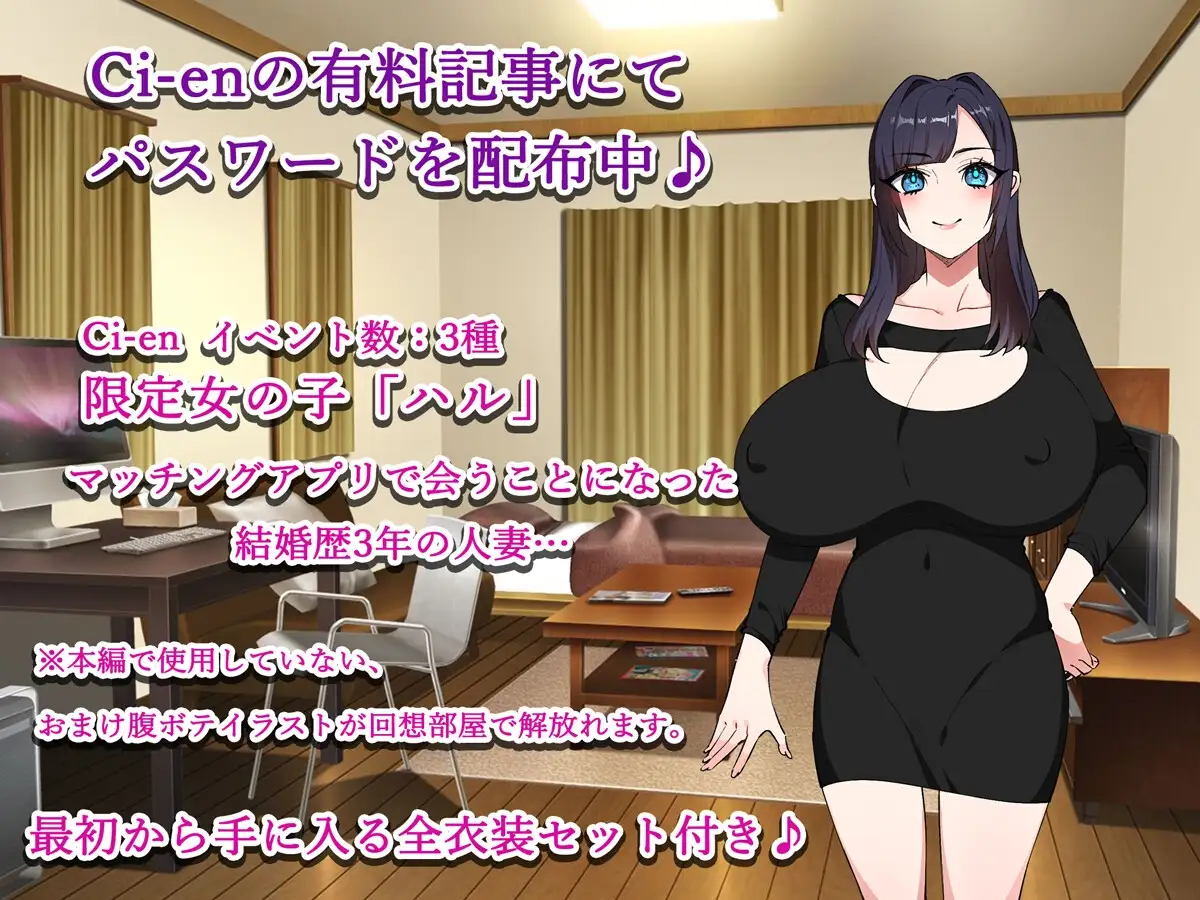 新汉化[日式RPG/巨乳爆乳] 匹配对象是她的朋友 マッチング相手は彼女の友達だった。v1.1  内嵌AI汉化版+作弊码 [PC+安卓1.40G]
