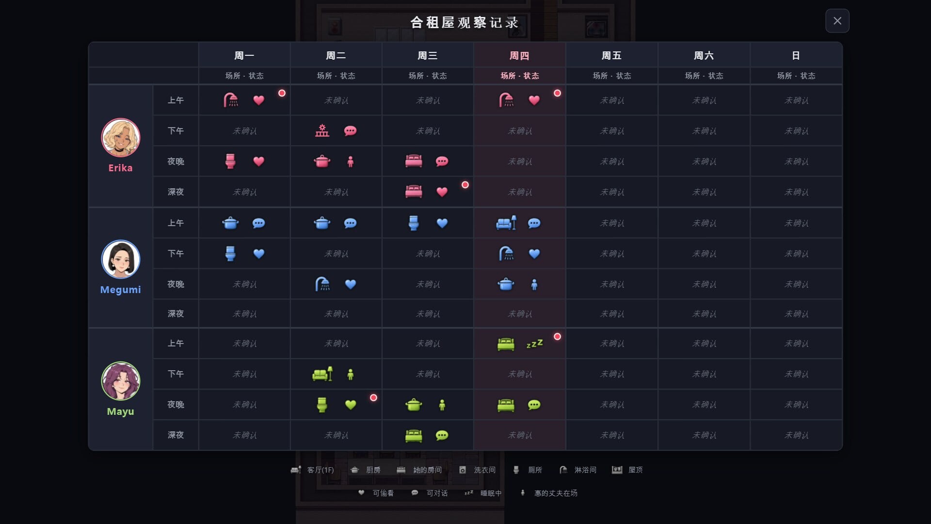 更新[日式RPG/NTR人妻/动态] 情欲合租屋 : 征服房东人妻、辣妹OL与肉感处女 Lust Share House v1.0.2A 官中步兵版+存档 [PC+安卓 4.90G]