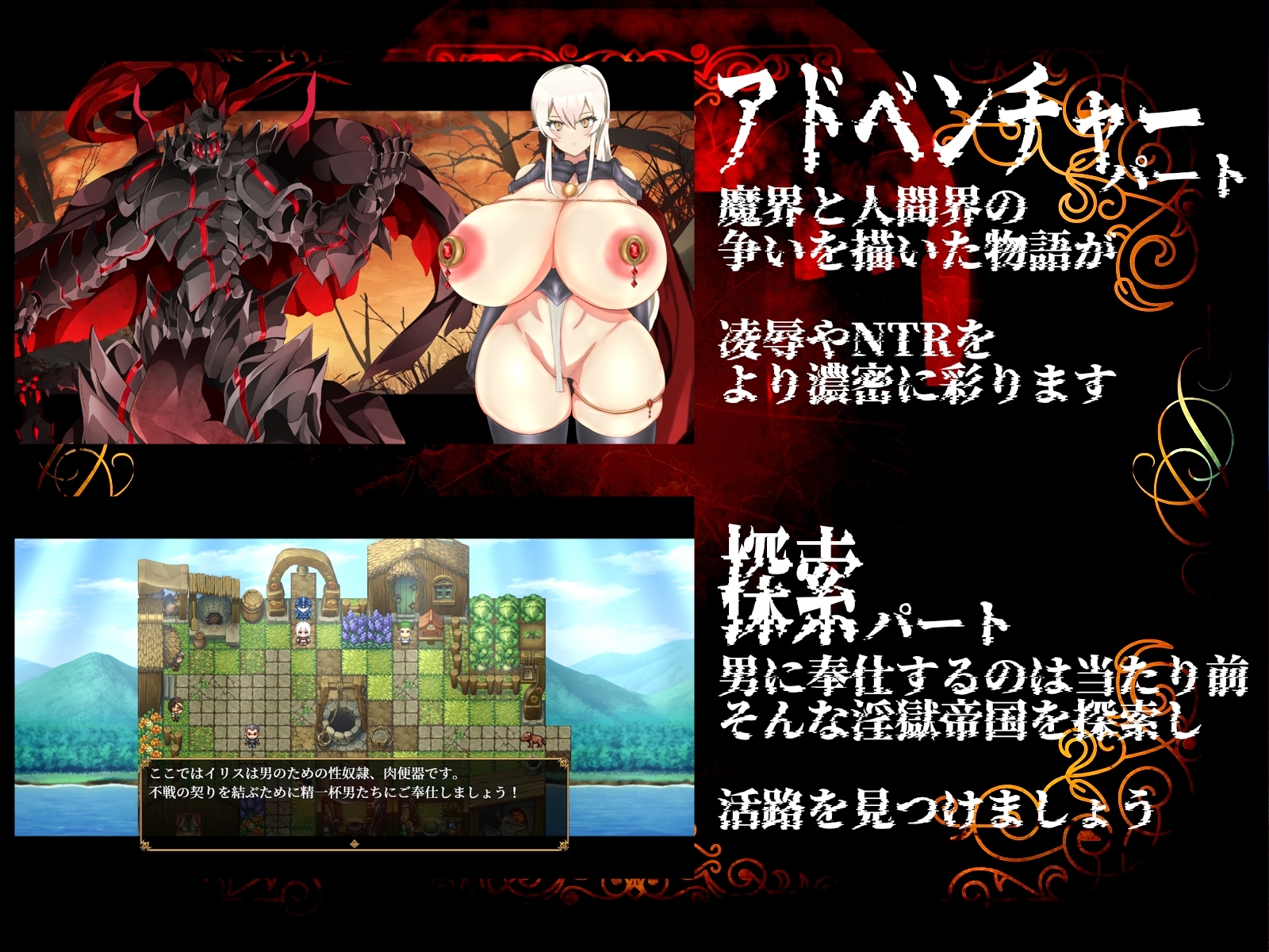 新汉化[日式RPG/魔界] 淫狱帝国～新妻英雄迫近的洗脑凌辱～ 淫獄帝国～新妻英雄に迫る洗脳凌辱～ AI汉化版+特典+攻略 [850M]