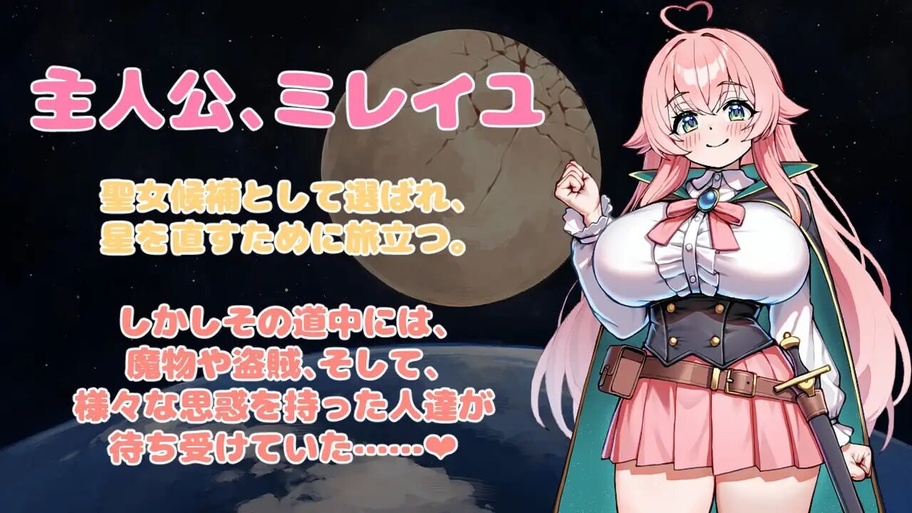 新作[日式RPG/巨乳堕落] 重订星辰的勇者之路 -淫欲之街与堕落的圣女候补- 星直しのブレイブロード -淫欲の街と堕落の聖女候補- 内嵌AI汉化版+存档 [PC+安卓 1.50G]
