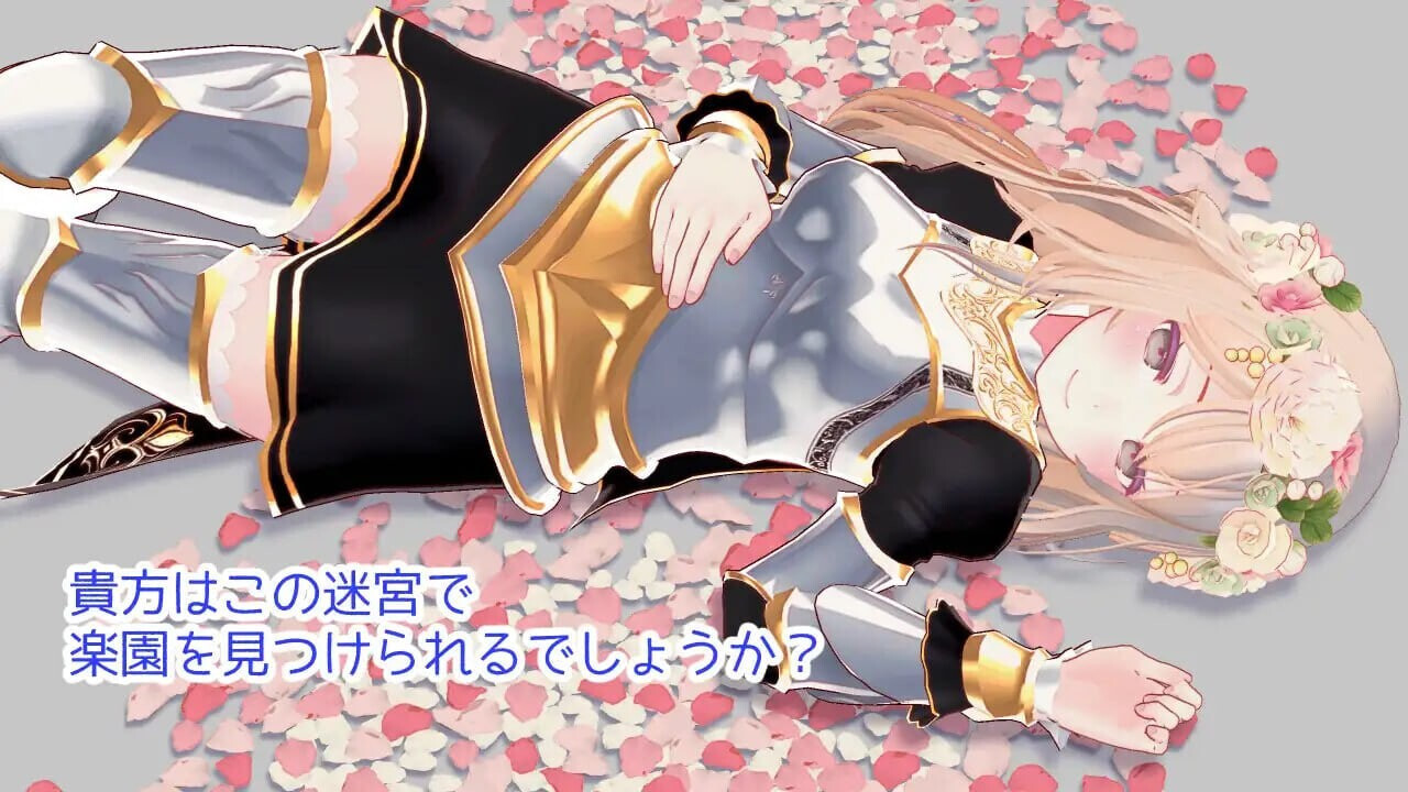 更新[爆款RPG/3D作品/动态] 迷宫之花 迷宮ノ花 v1.16 官中版+存档 [2.10G]