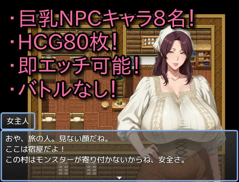 新作[探索RPG/巨乳/爆乳] NPC奸～巨乳村转生篇～ NPC姦～巨乳村転生編～内嵌AI汉化版+作弊码 [PC+安卓630M]