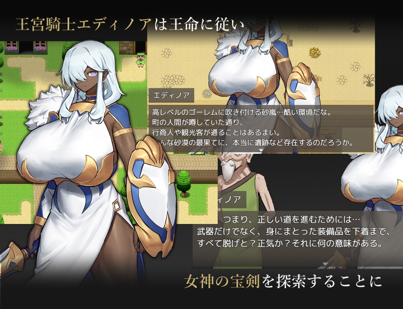 增添AZ[冒险RPG/ 巨乳/爆乳] 王宫骑士的决心 王宮騎士のデタミネーション  内嵌AI汉化版+作弊码 [PC+安卓510M]
