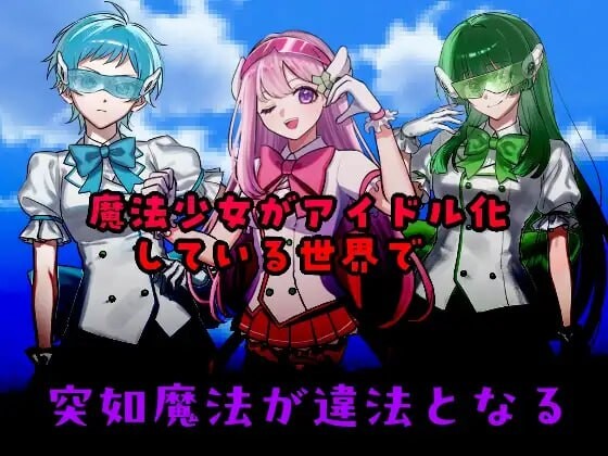 增添AZ[爆款RPG/纯爱/后宫/NTR/动态] ”囚人兵”魔法少女野中華怜 ”囚人兵”魔法少女野中カレン v1.02  内嵌AI汉化版+作弊码 [PC+安卓7.20G]