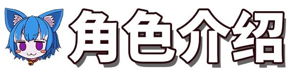 更新[3D动作/战斗H/动态] 纯真少女的魔界冒险 SS イノセントアサルト V1.08 Steam官中步兵版+存档 [2.90G]