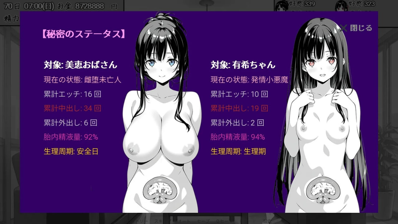 更新[互动SLG/同居养成/动态] 全是破绽！～与叔母和表妹的同居生活～ スキだらけ！～叔母と従妹同棲ライフ～ v1.62 AI汉化版 [2.10G]